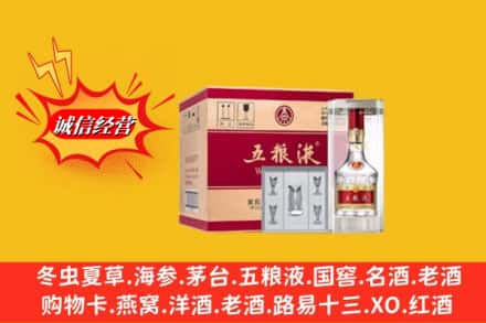 西秀区名酒回收原箱五粮液.jpg