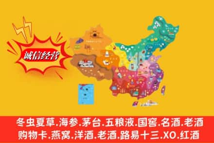 西秀区烟酒回收地址