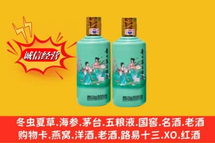 西秀区回收24节气茅台酒