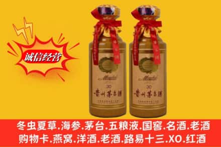 西秀区回收30年茅台酒