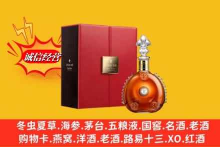 西秀区鉴定高价回收路易十三洋酒