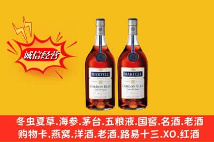 西秀区名酒回收马爹利蓝带.jpg