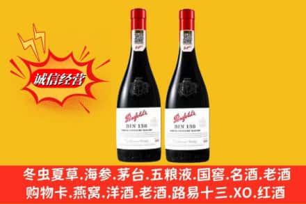 西秀区鉴定高价回收奔富洋酒