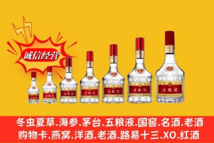 西秀区回收五粮液