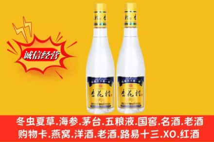 西秀区名酒回收杏花村酒.jpg