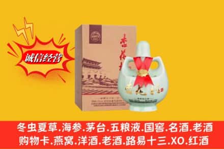 西秀区名酒回收杏花村.jpg