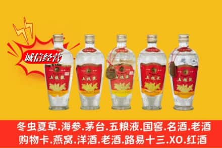 西秀区回收老五粮液
