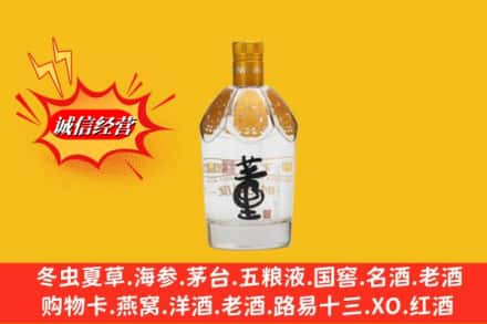 西秀区回收老董酒