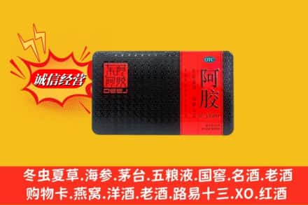 西秀区回收阿胶