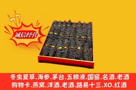 西秀区烟酒回收海参