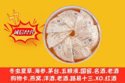 西秀区回收燕窝