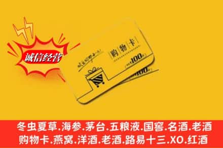 西秀区回收购物卡