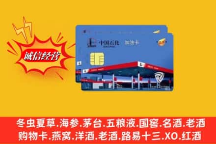 西秀区回收加油卡