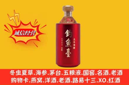 西秀区名酒回收钓鱼台酒.jpg