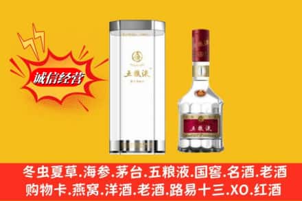 西秀区名酒回收五粮液8代.jpg
